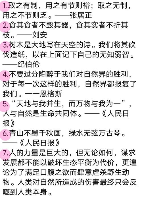 人与自然诗歌，如何共鸣？-图3