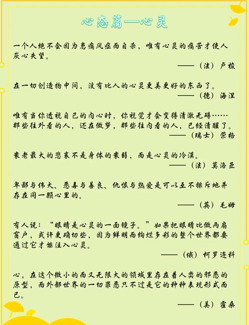 心灵的名言真能解开你内心的枷锁吗？-图2