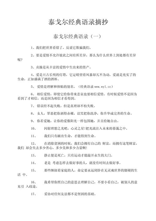 何为果实的事业？-图3