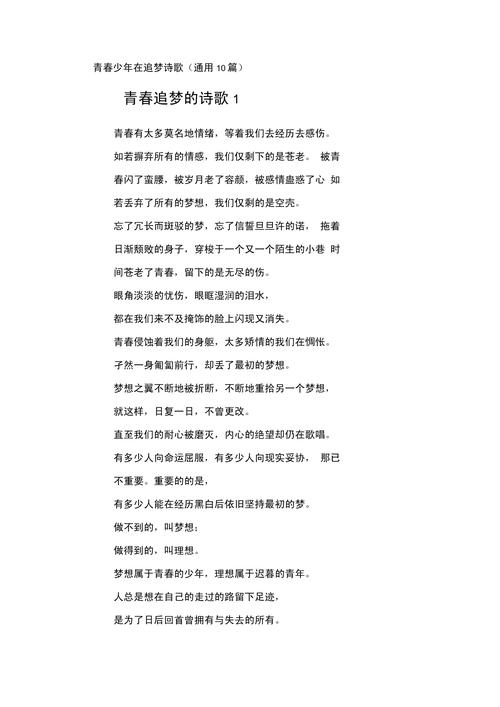 青春诗与散文,何处觅真魂?-图2 青春诗与散文,何处觅真魂?-图2