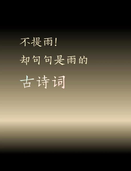 幼儿雨的诗,藏着什么童真?-图1 幼儿雨的诗,藏着什么童真?-图1