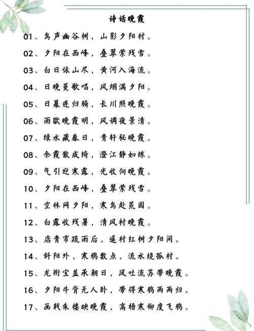 彩霞诗中藏何情？-图1