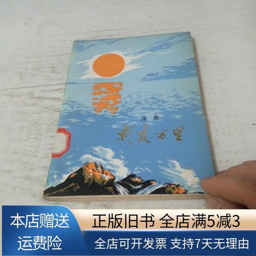 彩霞诗中藏何情？-图2