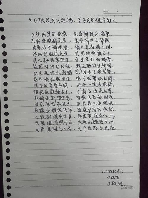 诗歌比赛获奖作文有何秘诀？-图2