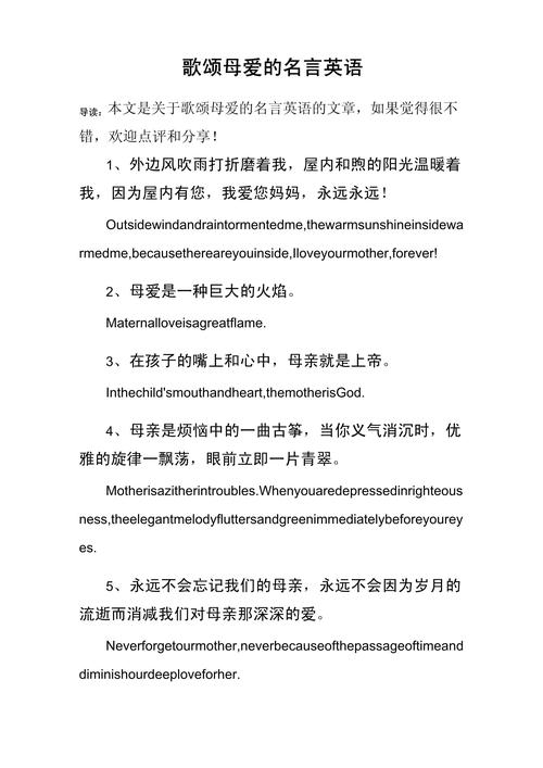感恩母亲的名言,谁说最动人?-图2 感恩母亲的名言,谁说最动人?-图2