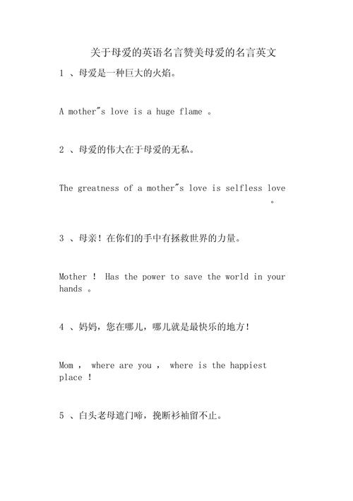 感恩母亲的名言,谁说最动人?-图3 感恩母亲的名言,谁说最动人?-图3