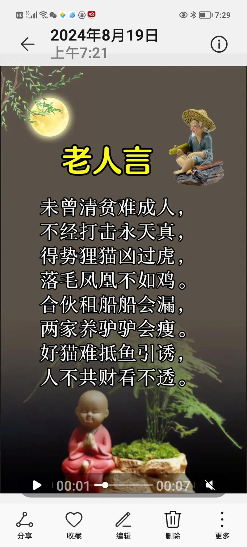 老了的名言，为何仍有力量？-图2