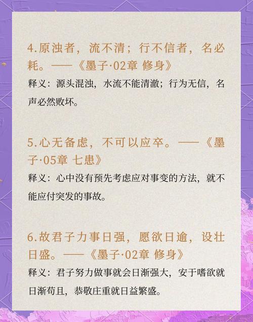 墨子名言名句翻译何解？-图1