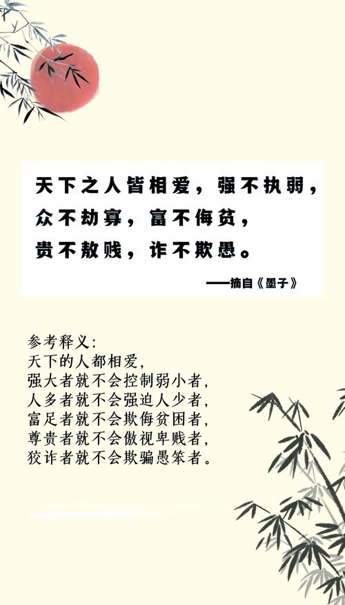 墨子名言名句翻译何解？-图2