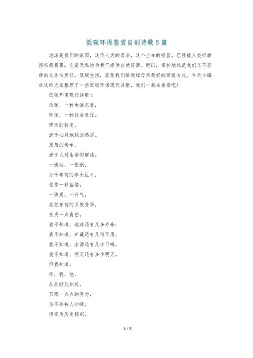 诗歌中的家园美在何处?-图2 诗歌中的家园美在何处?-图2