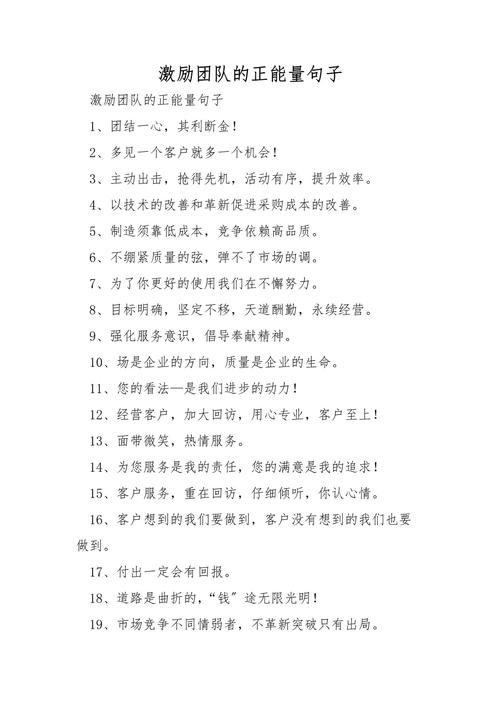 团队力量名言如何凝聚人心？-图2