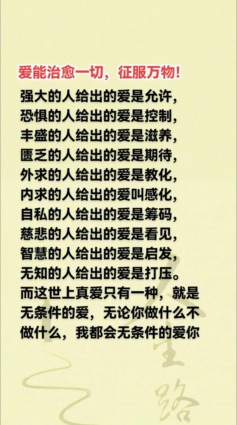 何为经典大爱的名言真谛？-图1