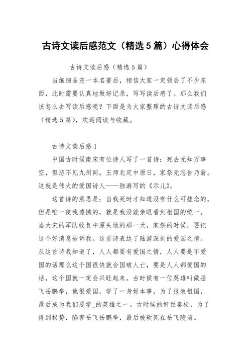 诗歌体会如何触动人心？-图1