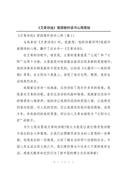 诗歌体会如何触动人心？-图2