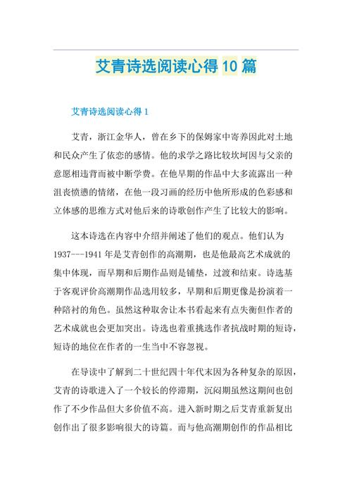 诗歌体会如何触动人心？-图3