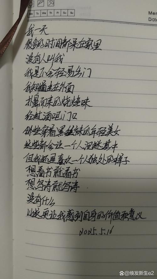 袜子为何能写诗？-图3