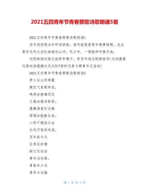 青年节诗歌，藏着怎样的青春心声？-图3