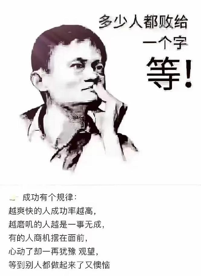 马云保险名言有何深意?-图3 马云保险名言有何深意?-图3