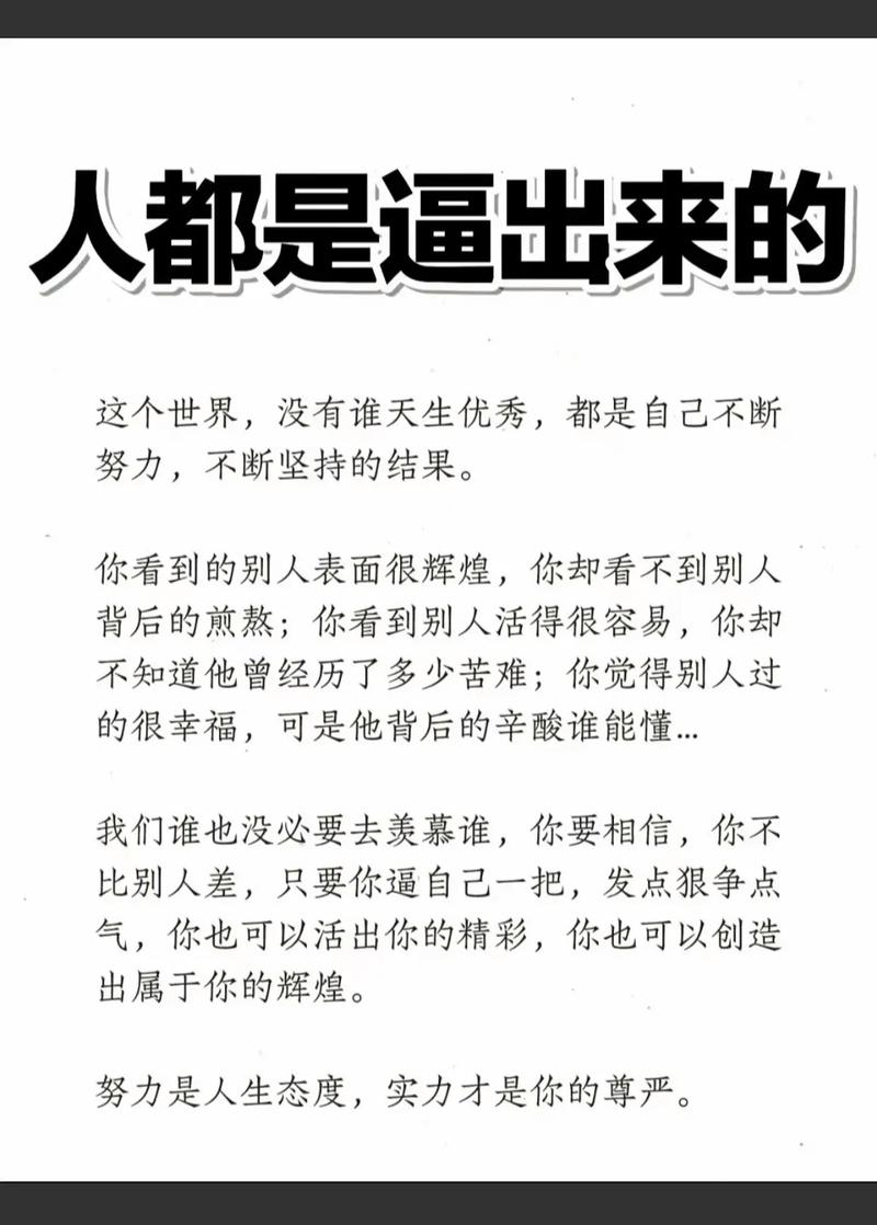 名言为何会成逼迫？-图3