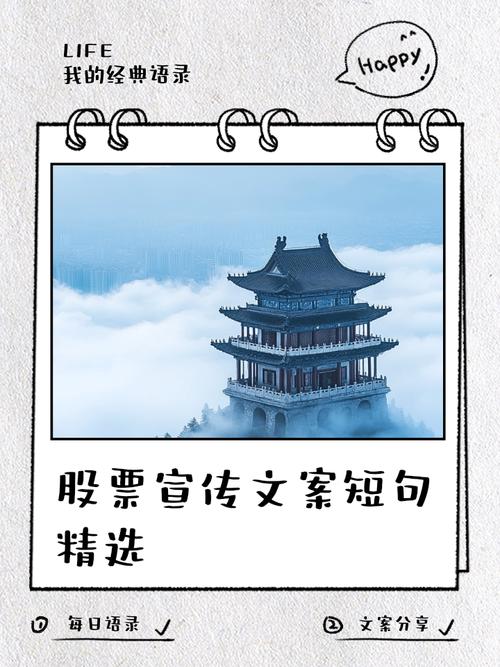 股票名言短，藏着什么智慧？-图1