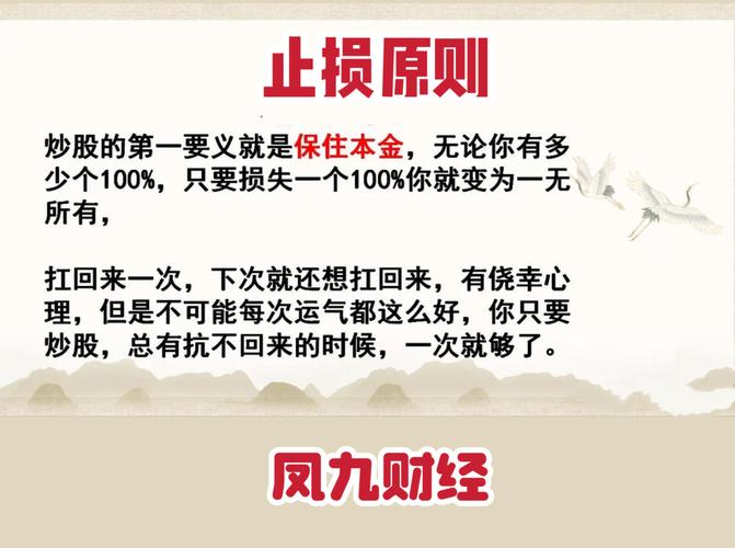 股票名言短，藏着什么智慧？-图3