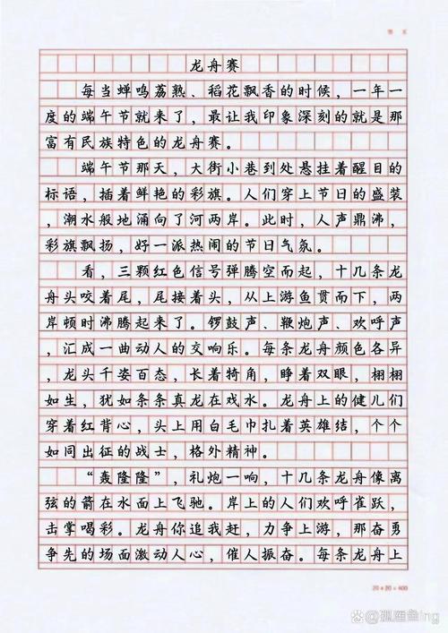 龙舟竞渡诗中魂？-图2