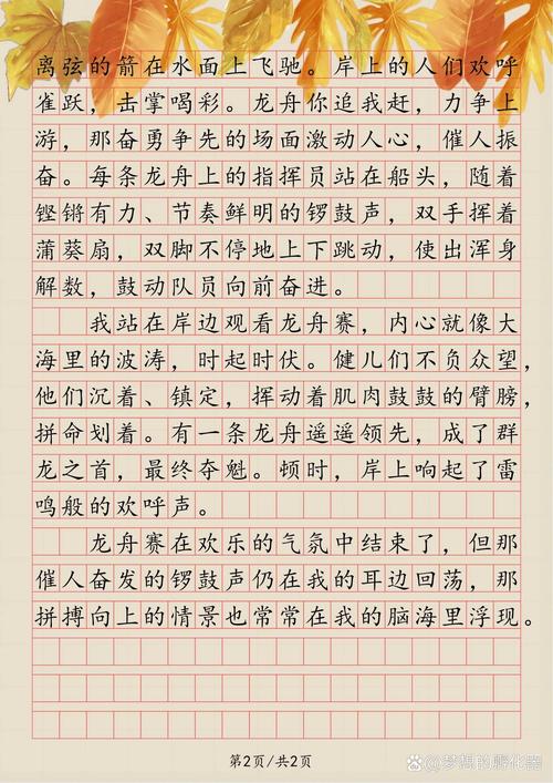 龙舟竞渡诗中魂？-图3