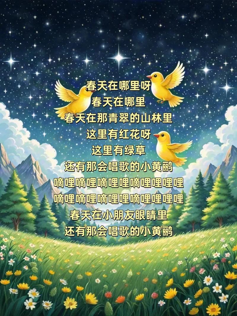 春天诗歌朗诵里,春天究竟藏哪儿?-图1 春天诗歌朗诵里,春天究竟藏哪儿?-图1