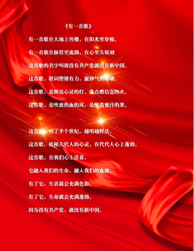 赞党诗歌朗诵，为何能打动人心？-图1