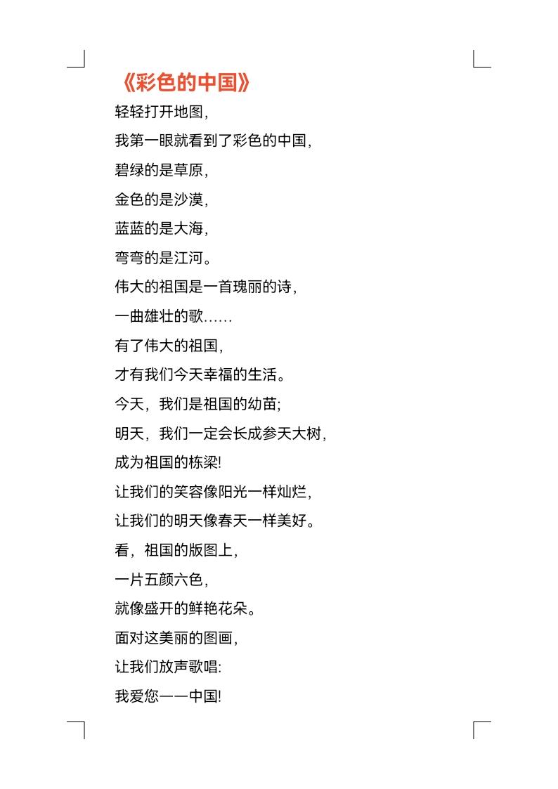 赞党诗歌朗诵，为何能打动人心？-图2