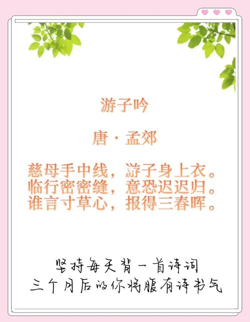 母女朗诵必选,哪几首诗歌最能打动人心?-图2 母女朗诵必选,哪几首诗歌最能打动人心?-图2