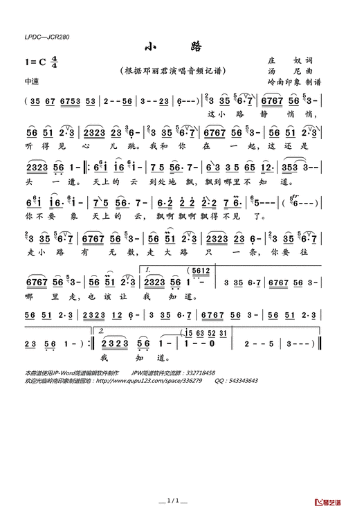 小路藏了什么诗意的秘密?-图2 小路藏了什么诗意的秘密?-图2