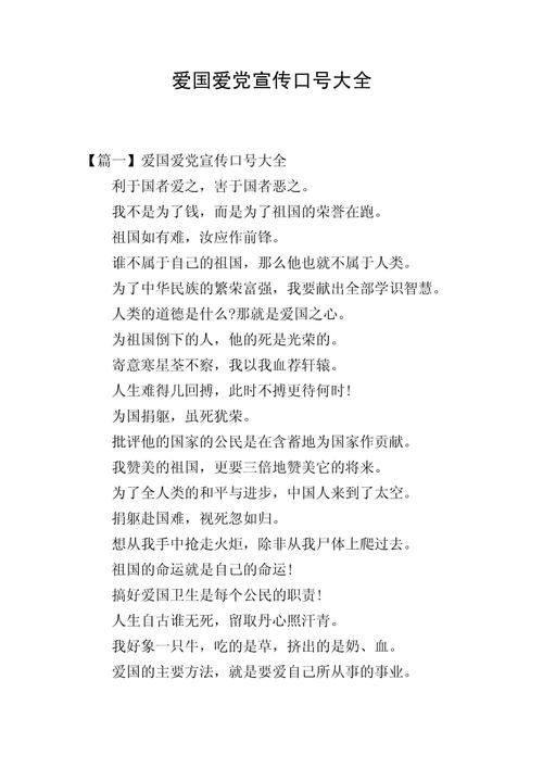 爱国名言，句句动心？-图1