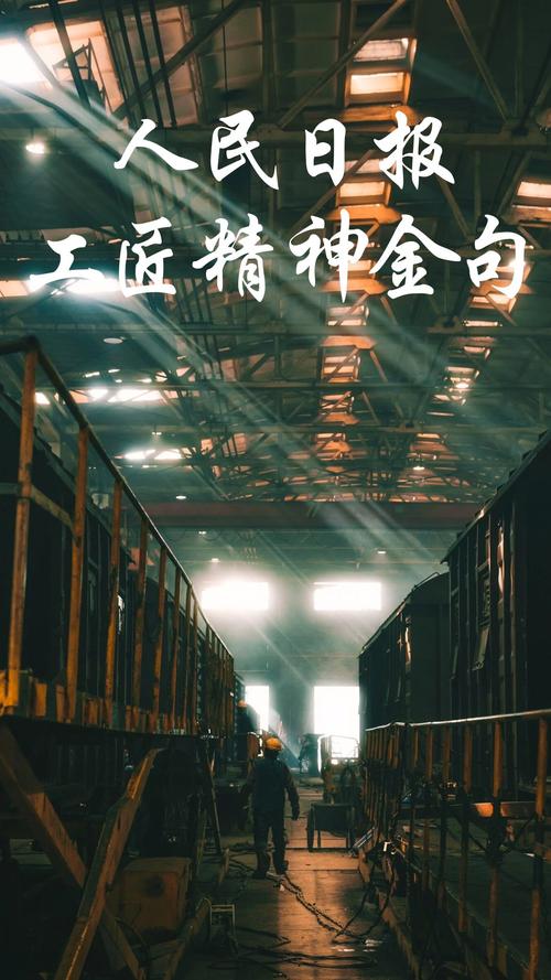 工业时代名言有何启示？-图1