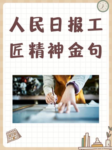 工业时代名言有何启示？-图2