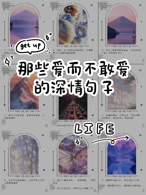 写爱的名言警句-图2