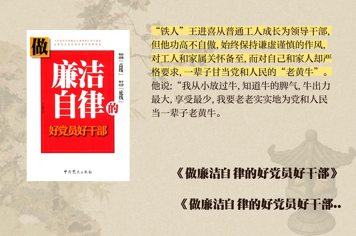 王进喜名言有何深意？-图3