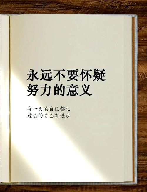 努力一定有回报吗?-图1 努力一定有回报吗?-图1