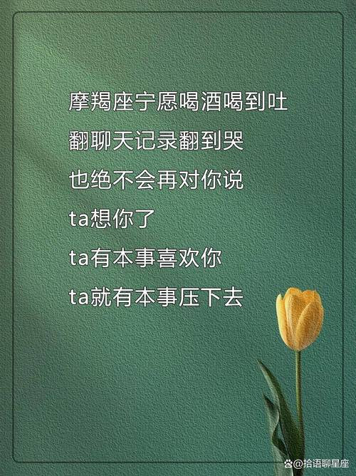 摩羯座的名言藏着什么人生智慧？-图1