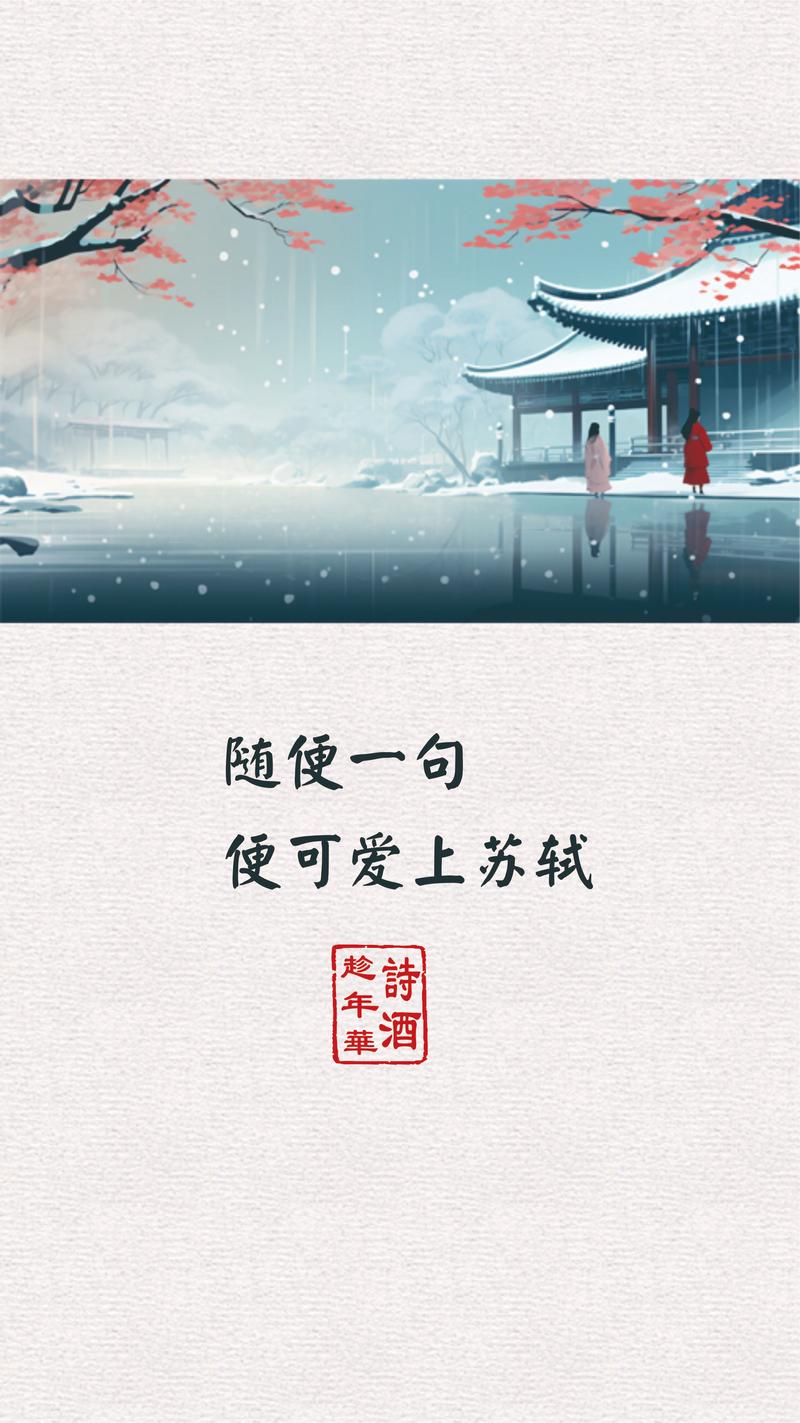 苏试名言蕴含何深意?-图3 苏试名言蕴含何深意?-图3