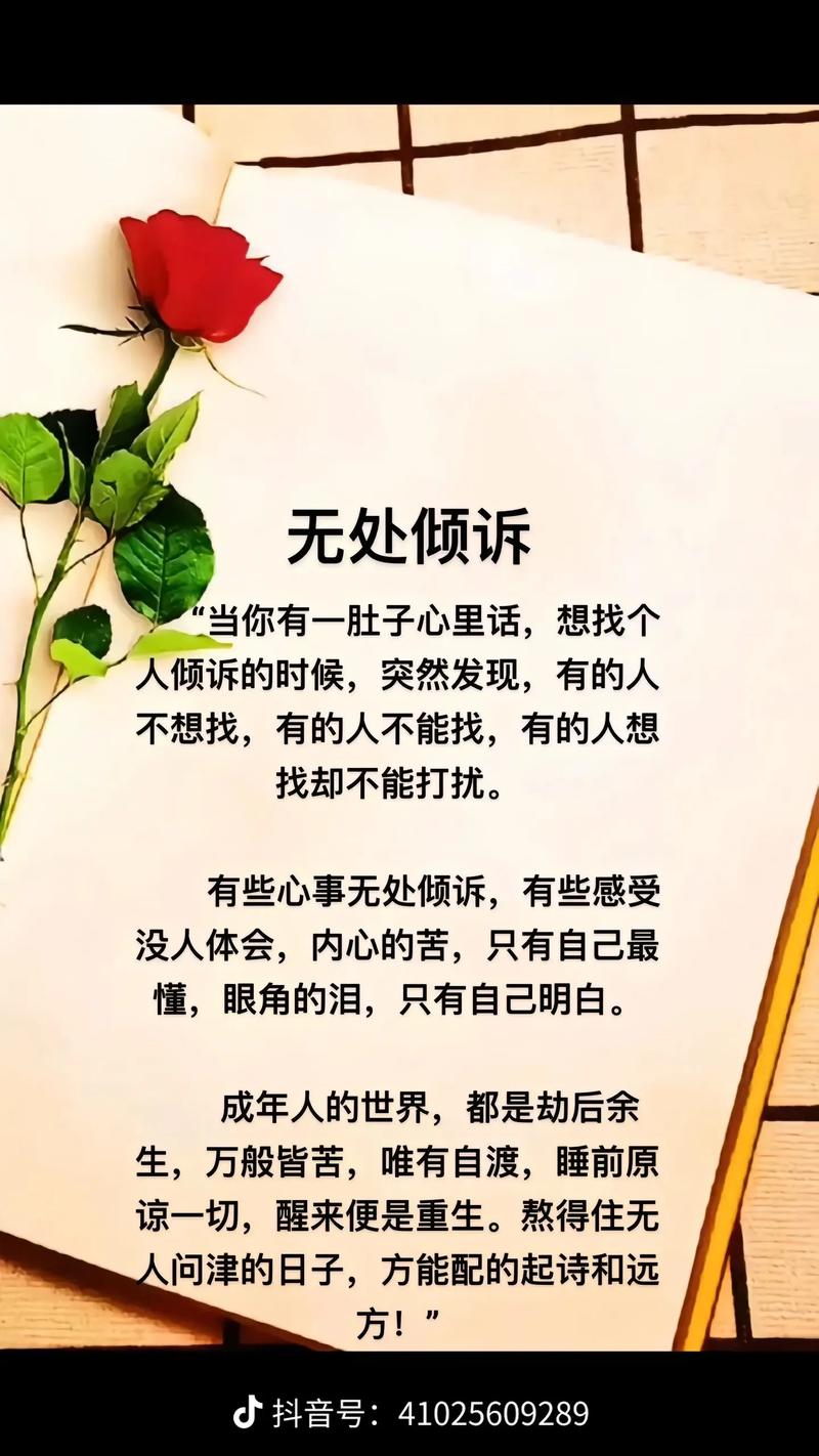 面对压力的名言-图1