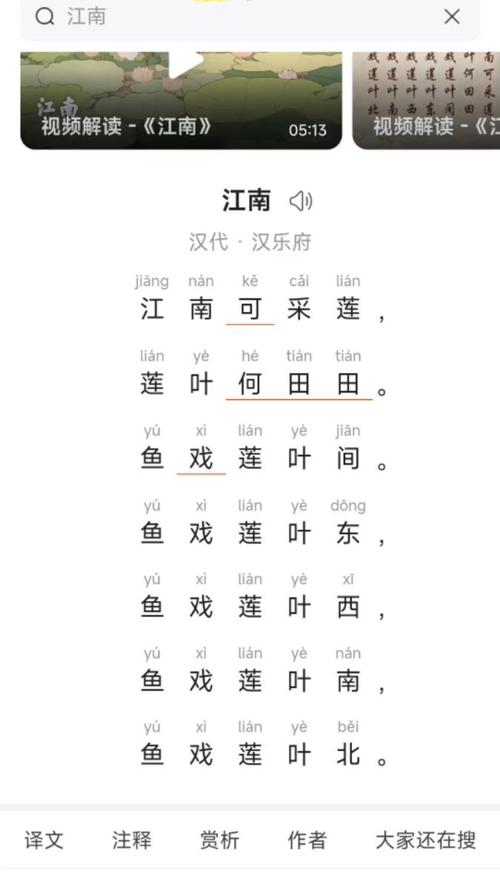 江南诗歌朗诵，带你领略怎样的诗意画卷？-图2