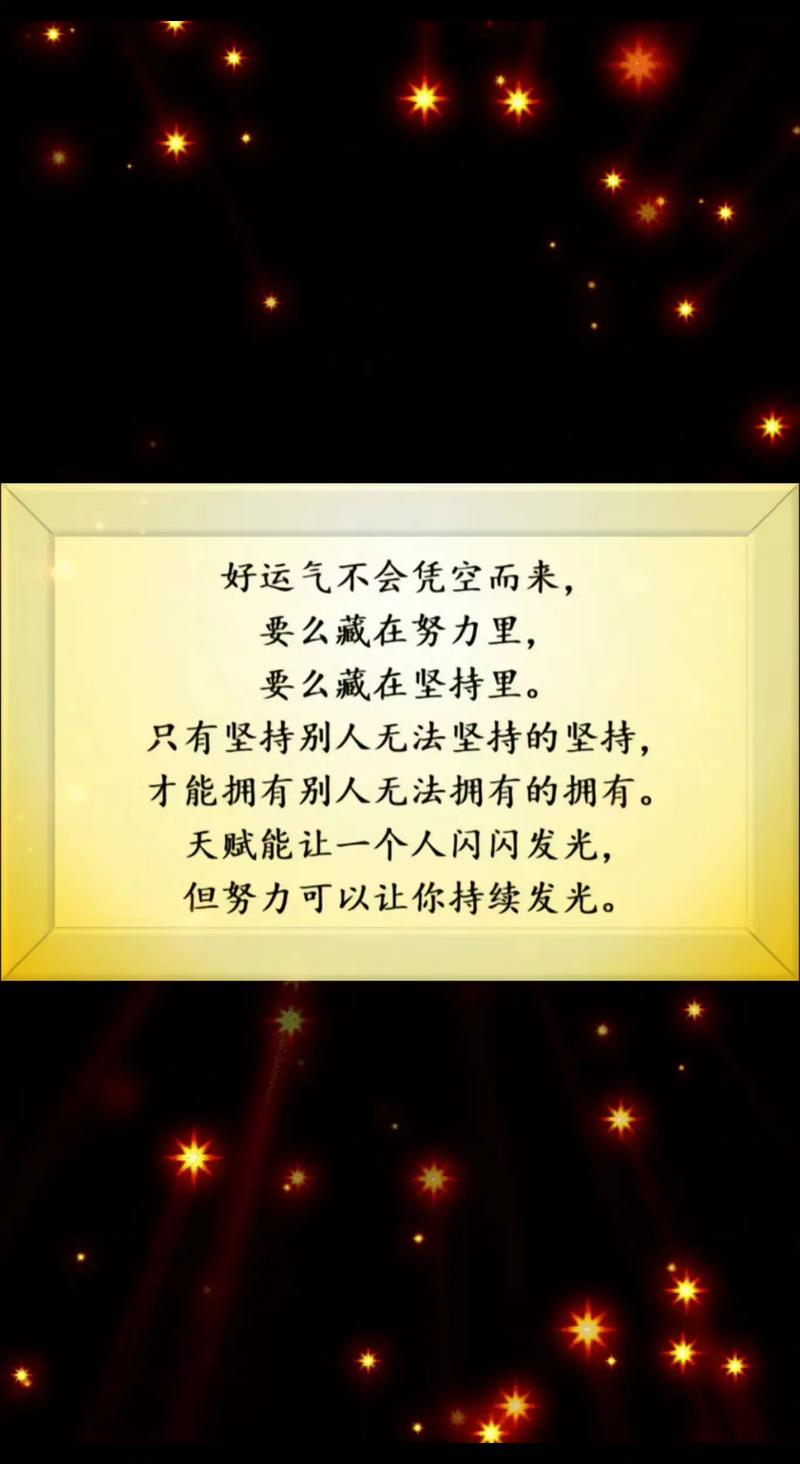 运气名言揭示了什么？-图2