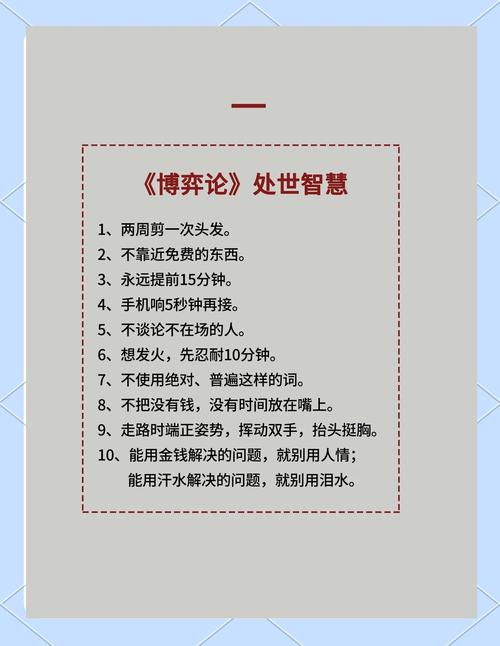 拔和辩的名言-图1 拔和辩的名言-图1