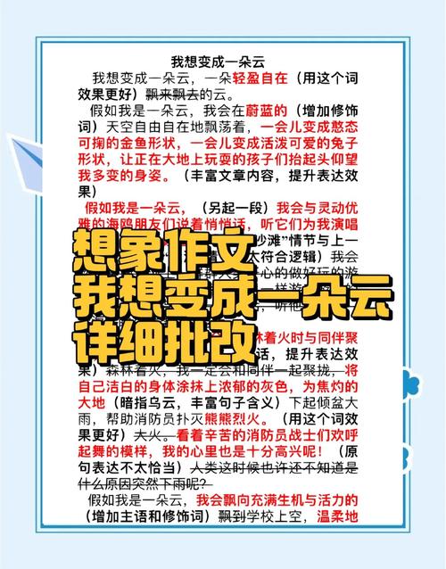 我想变成云,为何是云?-图2 我想变成云,为何是云?-图2