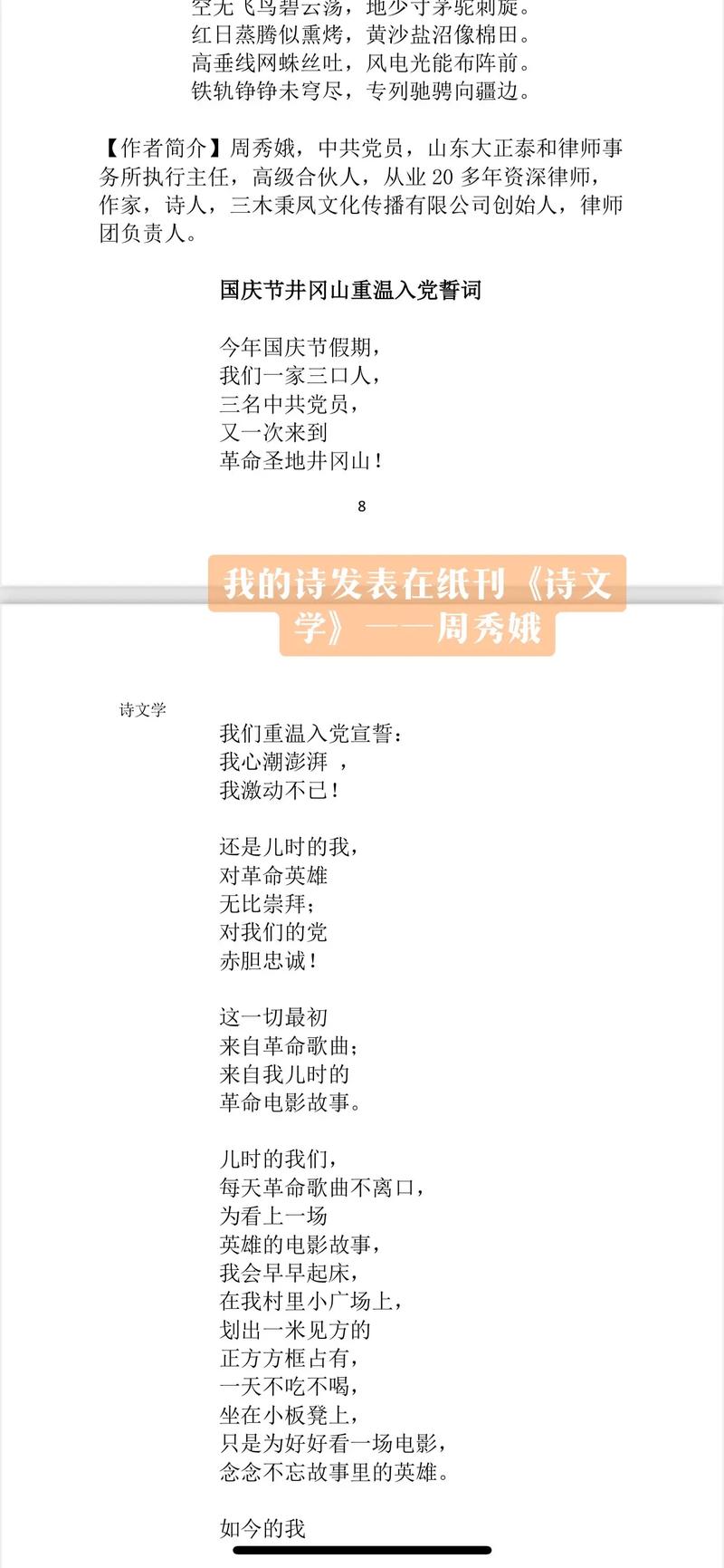 诗歌编辑，如何炼成？-图2