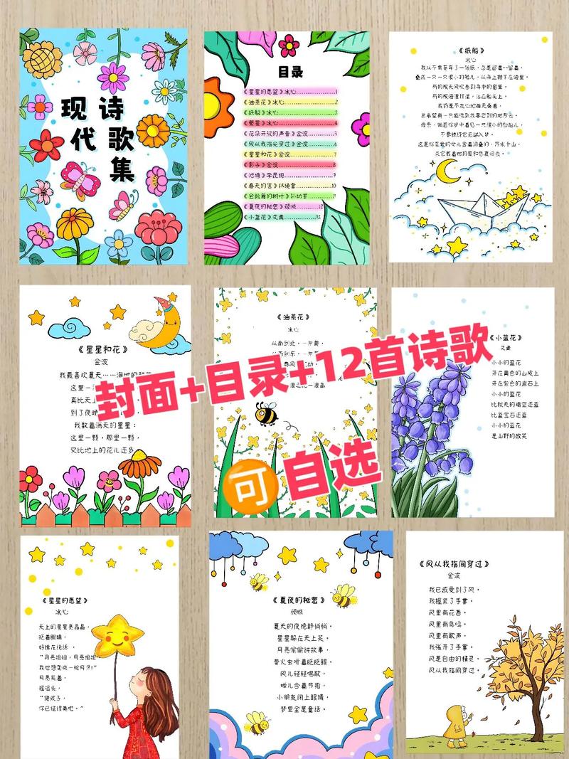 诗歌编辑，如何炼成？-图3