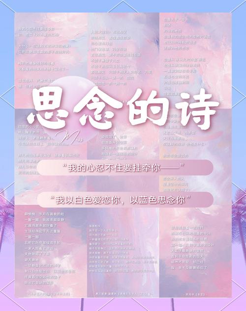 关于想念的诗歌-图1