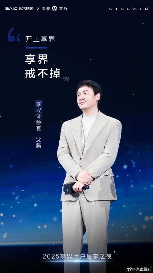 沈腾名言藏着啥人生智慧?-图2 沈腾名言藏着啥人生智慧?-图2