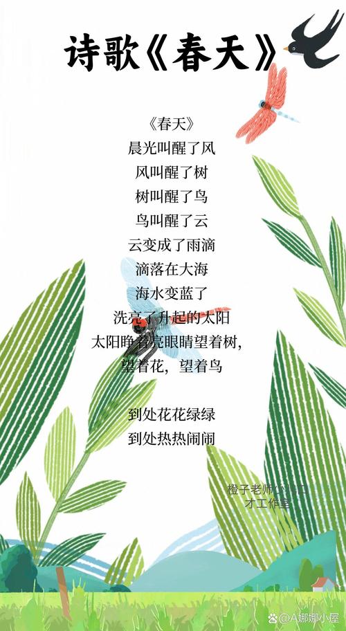 春天儿童诗藏着哪些童趣？-图1